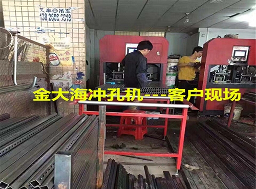  Punching equipment for Chaoyang shelf
