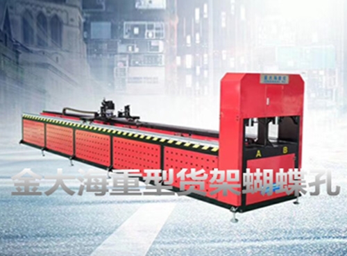  Shanghai shelf CNC punching machine