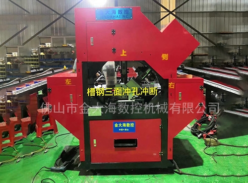  Punching and punching on three sides of Guangzhou channel steel