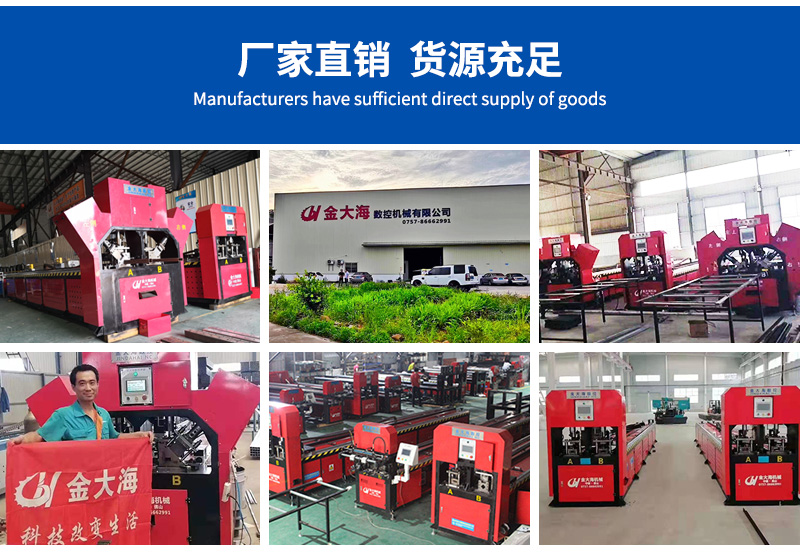  Square pipe punching machine manufacturer's direct sales